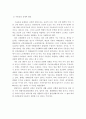 우울증과 사회복지 측면에서의 해결방안 9페이지