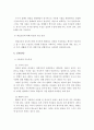 우울증과 사회복지 측면에서의 해결방안 11페이지