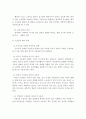 우울증과 사회복지 측면에서의 해결방안 12페이지