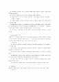 우울증과 사회복지 측면에서의 해결방안 14페이지