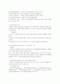 우울증과 사회복지 측면에서의 해결방안 15페이지