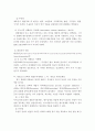 우울증과 사회복지 측면에서의 해결방안 16페이지
