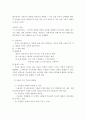 우울증과 사회복지 측면에서의 해결방안 17페이지