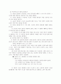 우울증과 사회복지 측면에서의 해결방안 19페이지