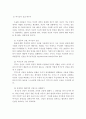 우울증과 사회복지 측면에서의 해결방안 20페이지