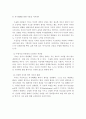 우울증과 사회복지 측면에서의 해결방안 21페이지