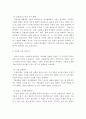 우울증과 사회복지 측면에서의 해결방안 22페이지