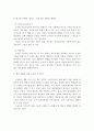 우울증과 사회복지 측면에서의 해결방안 23페이지