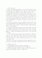 우울증과 사회복지 측면에서의 해결방안 24페이지