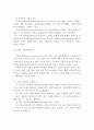 우울증과 사회복지 측면에서의 해결방안 25페이지
