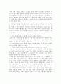 우울증과 사회복지 측면에서의 해결방안 27페이지