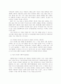 우울증과 사회복지 측면에서의 해결방안 28페이지