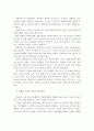 우울증과 사회복지 측면에서의 해결방안 29페이지