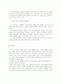 우울증과 사회복지 측면에서의 해결방안 31페이지