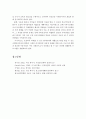 우울증과 사회복지 측면에서의 해결방안 32페이지
