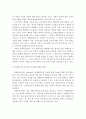 과제중심모델 이론연구 및 사례연구 4페이지