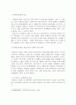 과제중심모델 이론연구 및 사례연구 11페이지
