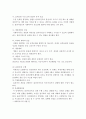 과제중심모델 이론연구 및 사례연구 14페이지