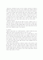 과제중심모델 이론연구 및 사례연구 15페이지