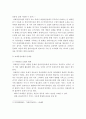 과제중심모델 이론연구 및 사례연구 18페이지