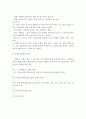 과제중심모델 이론연구 및 사례연구 19페이지