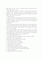 과제중심모델 이론연구 및 사례연구 22페이지