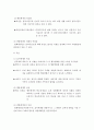과제중심모델 이론연구 및 사례연구 29페이지