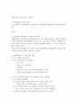 과제중심모델 이론연구 및 사례연구 30페이지