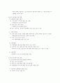 과제중심모델 이론연구 및 사례연구 31페이지