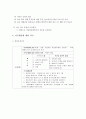 과제중심모델 이론연구 및 사례연구 32페이지