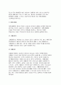 1)당뇨의 합병증을 급성과 만성으로 구분하여 정리 생활과건강 2017년 2)제2형 당뇨병 환자를 위한 식이요법과 운동요법을 중심으로 교육 자료를 구성(생활과건강4공통형(생활과건강 당뇨병) 4페이지
