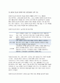 1)당뇨의 합병증을 급성과 만성으로 구분하여 정리 생활과건강 2017년 2)제2형 당뇨병 환자를 위한 식이요법과 운동요법을 중심으로 교육 자료를 구성(생활과건강4공통형(생활과건강 당뇨병) 10페이지