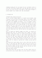 생명과환경2017 - 영화 투모로우를 보고 기후변화의 최악의 결과에 대해 논하시오. 7페이지