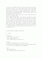 자원봉사론2017/ 각자 각자 자신이 어떤 대상이든 특정한 대상을 선정하여 자원봉사를 실천해 보고, 그 과정 속에서 자신이 느낀 생각을 기술해 보십시오. 참여 자원봉사의 대상 및 9페이지
