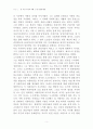 [동서양 고전의 이해 D형] 플라톤의 향연 가장 인상적인 구절과 독후감 5페이지
