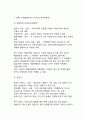 ZARA 자라 브랜드성공요인과 ZARA 한국진출사례및 ZARA 마케팅 SWOT,STP,4P전략과 나의의견정리 4페이지