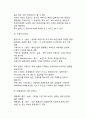 ZARA 자라 브랜드성공요인과 ZARA 한국진출사례및 ZARA 마케팅 SWOT,STP,4P전략과 나의의견정리 5페이지