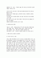 ZARA 자라 브랜드성공요인과 ZARA 한국진출사례및 ZARA 마케팅 SWOT,STP,4P전략과 나의의견정리 6페이지