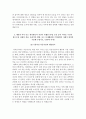 예금보험공사 자소서+면접 4페이지