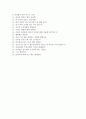예금보험공사 자소서+면접 6페이지