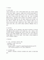 구글 Google SWOT분석 2페이지