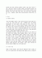구글 Google SWOT분석 4페이지