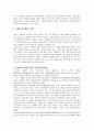 (보건교육 2017년 A형)감정노동자의 스트레스관리에 대한 보건교육 개별적으로 개인이나 집단을 정하고, 선택대상에 대한 인구 사회적 특성을 상세히 기술한다 3페이지