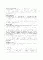 (보건교육 2017년 A형)감정노동자의 스트레스관리에 대한 보건교육 개별적으로 개인이나 집단을 정하고, 선택대상에 대한 인구 사회적 특성을 상세히 기술한다 5페이지