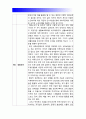 [방송대 노인교육론] 2020 하류노인이 온다. 내용요약+느낀점(의견), 감상문 서평 7페이지