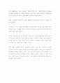 [독후감] 일의 미래, 무엇이 바뀌고 무엇이 오는가 (서평 비평문, 독서감상문) 미래예측, 트렌드, 일자리 전망 2페이지