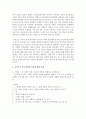 (유아발달 A형) 유아기의 인지 발달의 특성을 설명하고 적절한 사례를 들어 설명하시오 또한 유아기의 사회정서 발달의 특성을 설명하고,  적절한 사례를 들어 설명하시오 [발달] 4페이지
