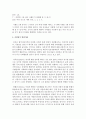 (유아발달 A형) 유아기의 인지 발달의 특성을 설명하고 적절한 사례를 들어 설명하시오 또한 유아기의 사회정서 발달의 특성을 설명하고,  적절한 사례를 들어 설명하시오 [발달] 6페이지