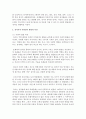 (유아발달 A형) 유아기의 인지 발달의 특성을 설명하고 적절한 사례를 들어 설명하시오 또한 유아기의 사회정서 발달의 특성을 설명하고,  적절한 사례를 들어 설명하시오 [발달] 7페이지