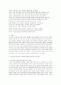 (유아발달 A형) 유아기의 인지 발달의 특성을 설명하고 적절한 사례를 들어 설명하시오 또한 유아기의 사회정서 발달의 특성을 설명하고,  적절한 사례를 들어 설명하시오 [발달] 9페이지